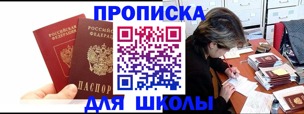 временная регистрация собственник в Бавлах