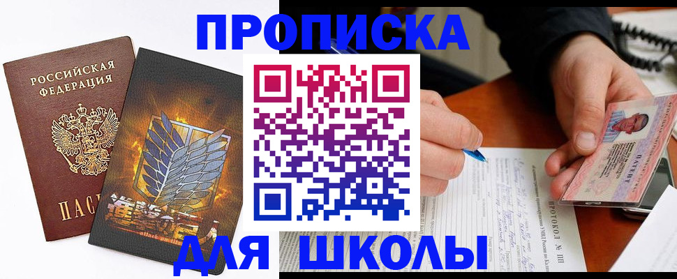 прописка поиск в Бавлах