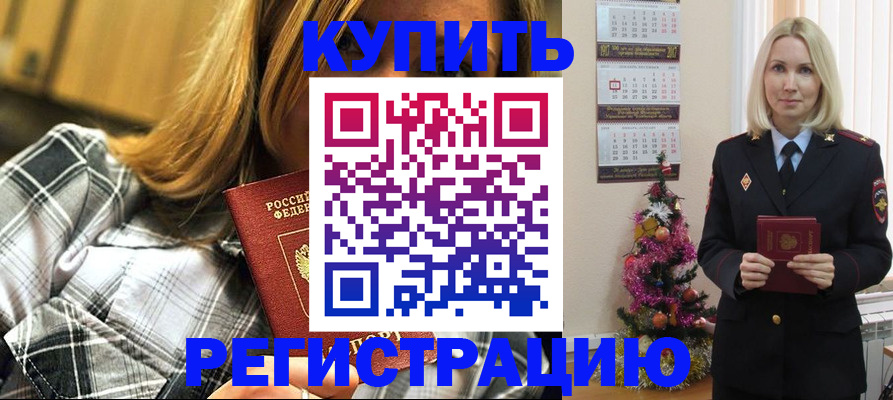 временная регистрация законно в Бавлах