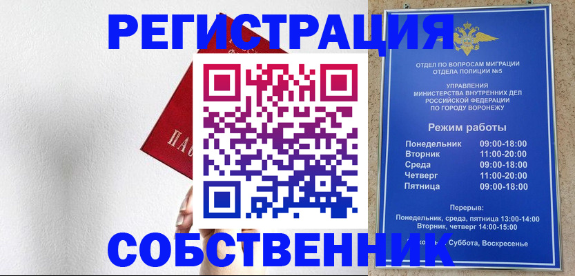 временная регистрация в квартире в Бавлах