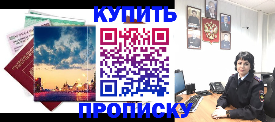 где прописаться в Бавлах